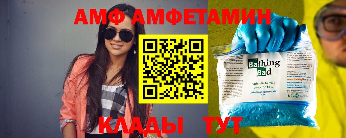 АМФ 97%  Вход с VPN  Амфетамин  АМФ  Ноябрьск 