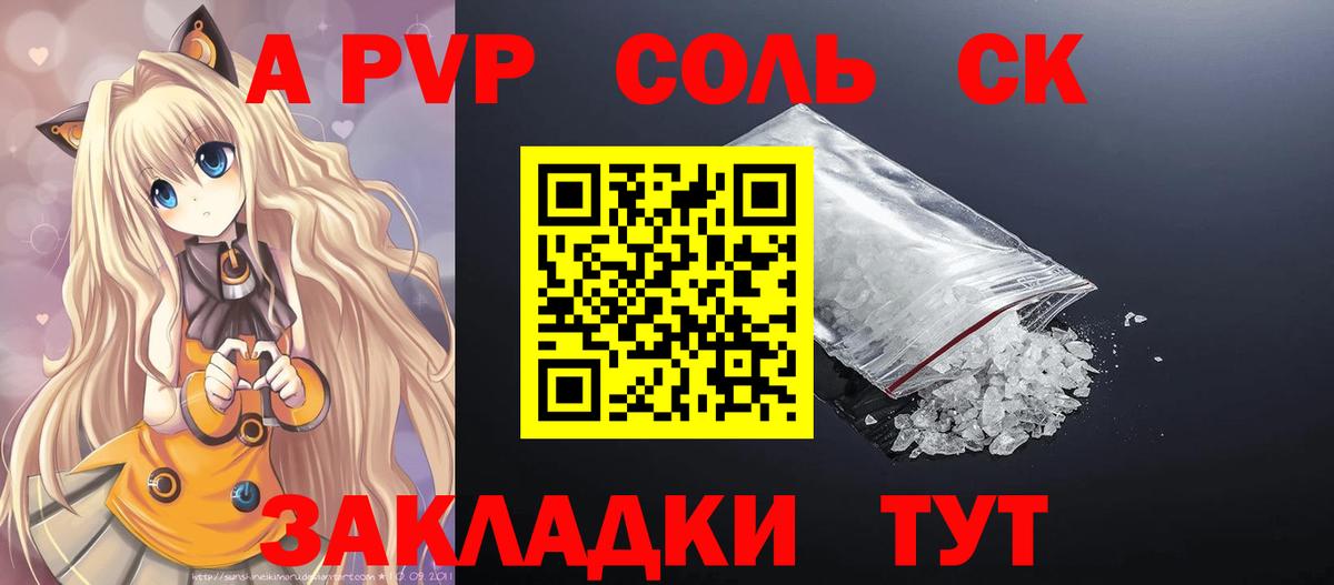 Alpha PVP Crystall Ноябрьск