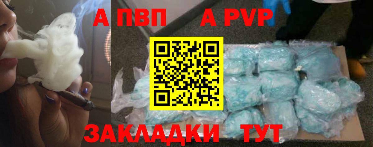 Ноябрьск  Alfa_PVP  Вход с VPN  Alpha PVP СК  Alpha-PVP Crystall 