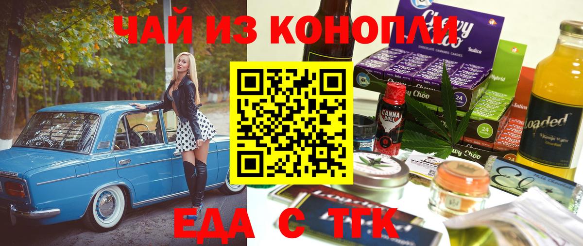 Cannafood конопля Ноябрьск