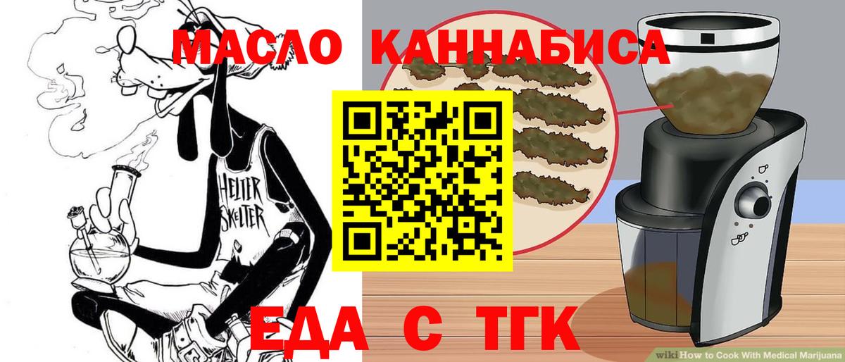 Ноябрьск  Печенье с ТГК конопля  Вход с VPN 