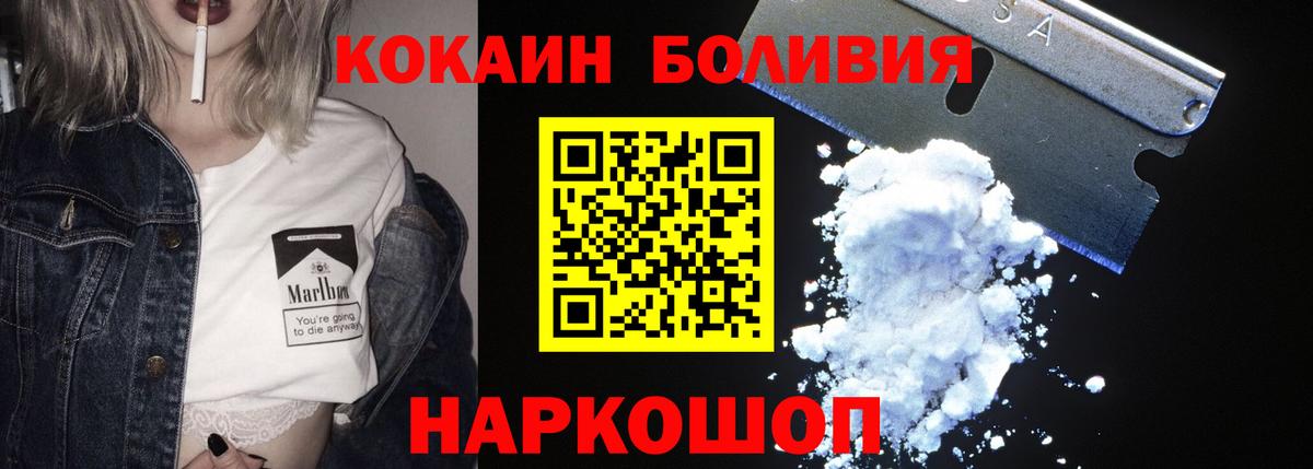 Кокаин VHQ  COCAIN Fish Scale  Вход с VPN  Ноябрьск 
