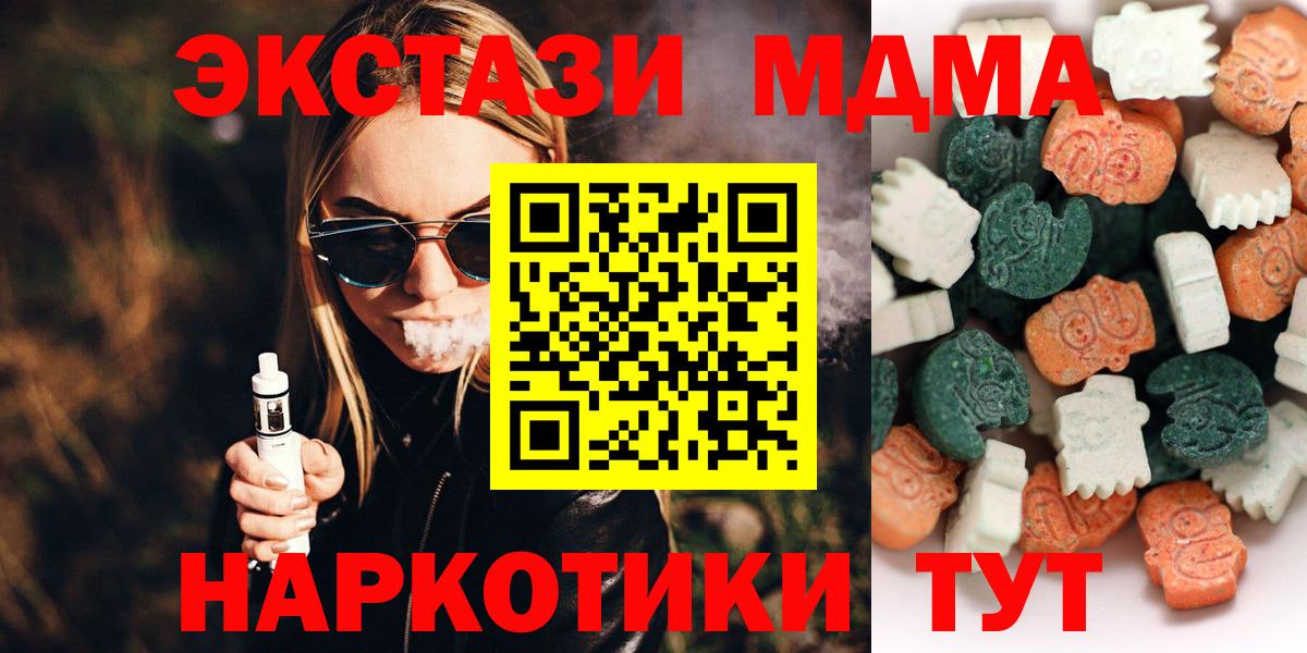 Экстази  Ecstasy Дубай  Ноябрьск  Вход с VPN  ЭКСТАЗИ бентли 