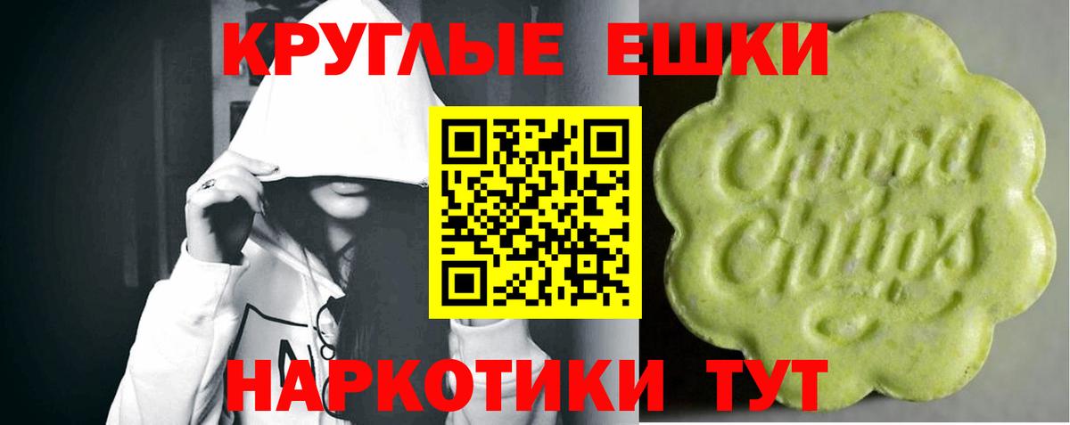 Экстази круглые Ноябрьск