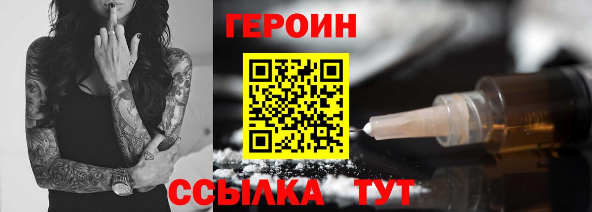 Ноябрьск  Героин гречка  Вход с VPN 