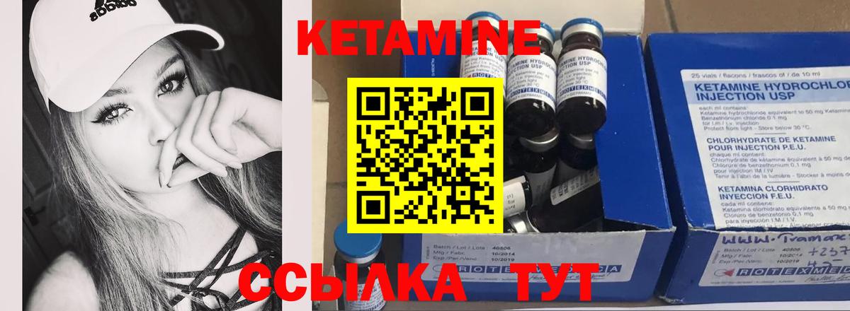 Ноябрьск  Кетамин ketamine  Вход с VPN  КЕТАМИН ketamine 