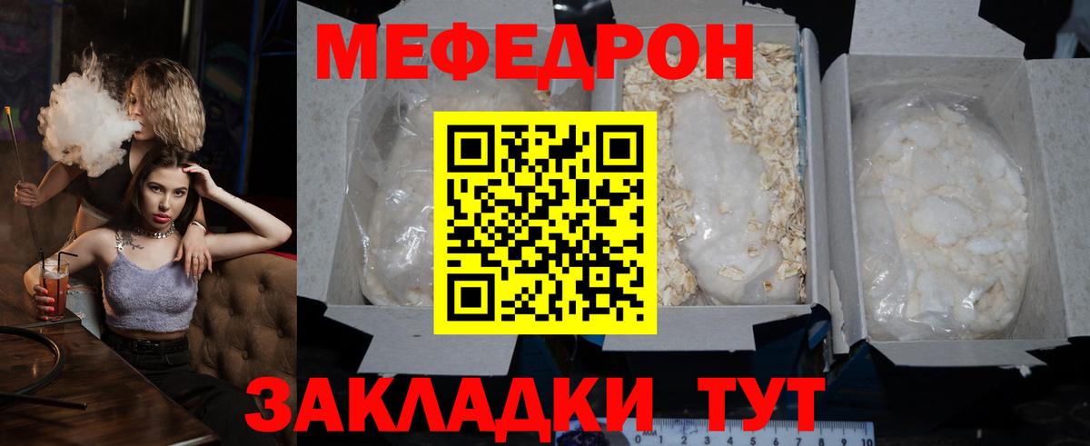 Ноябрьск  МЕФ  ссылка на мегу вход  МЕФ  МЕФ мяу мяу  Мефедрон кристаллы  Вход с VPN 