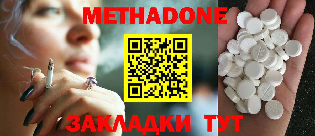 Метадон кристалл  МЕТАДОН VHQ  MEGA маркетплейс  Вход с VPN  Ноябрьск 