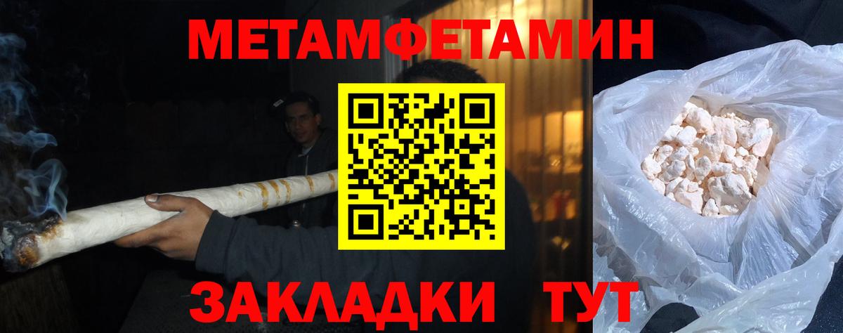 Первитин винт Ноябрьск