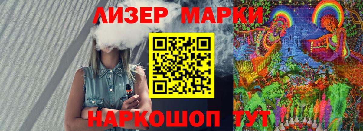 Марки 25I-NBOMe 1500мкг  хочу наркоту  Ноябрьск  Вход с VPN 