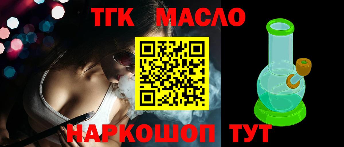 ТГК вейп с тгк Ноябрьск