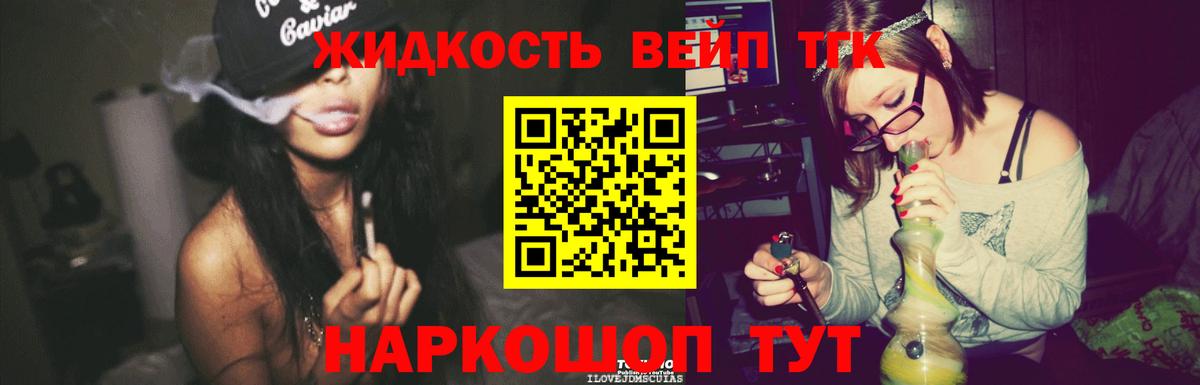 Дистиллят ТГК вейп с тгк  Вход с VPN  Ноябрьск 